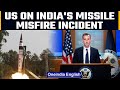 US reacts to India's accidental missile firing into Pakistan | Oneindia News