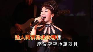 夢想號黃包車 - 演唱:梁寶兒/我是MTV歌手演唱會2018