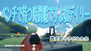 【sky】2月7日のデイリークエスト