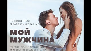 Медитация \