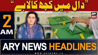 ARY News2 AM Headlines 18th Aug 2023 | 𝐃𝐚𝐚𝐥 𝐦𝐞𝐢𝐧 𝐤𝐮𝐜𝐡 𝐤𝐚𝐥𝐚 𝐡𝐚𝐢: 𝐅𝐢𝐫𝐝𝐚𝐮𝐬 𝐀𝐬𝐡𝐢𝐪 𝐀𝐰𝐚𝐧