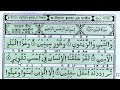 শব্দে শব্দে সূরা ত্বীন সহি করুন খুব সহজে surah tin bangla translation سُوۡرَةُ التِّین