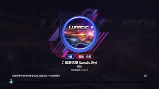 节奏大师 ♬ 狂野天空Lunatic sky (困难lv10)