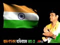 Jana Gana Mana ( জন-গণ-মন)