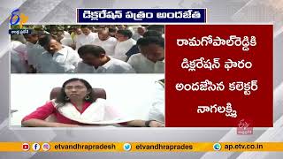 Finally TDP MLC Contestant Receives Declaration Form | Anantapur Collector