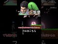 【スマブラsp】カズヤ顔負けの即死性能リトルミシマ shorts