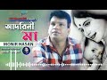 আদরিনী মা মনির হাসান adorini maa monir hasan official lyric video pb music bd 2022