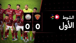 الشوط الأول | سيراميكا كليوباترا 0-0 طلائع الجيش | الجولة الخامسة عشر | الدوري المصري 2023/2022