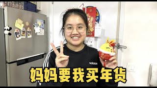 湖南华华要女儿买年货，给2000元预算，姐妹两竟然花光只剩下10块？到底买了啥？