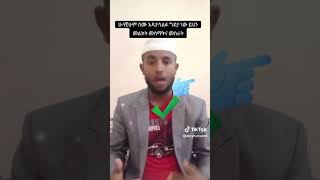 #አስቸኳይ# መልክት#ሁሉም መስማት ያለበት ነዉ