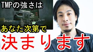 【ひろゆきバイオRE:4】隠れた最強武器！？TMP徹底解説！