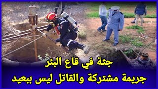 حلقة67،غموض جريمة،تحري قضايا جرائم،تحقيقات بوليسية،تحريات الدرك الملكي،قصص بوليسية،قصص بالدارجة،تحري