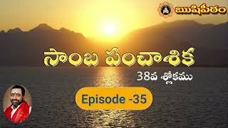 Sambapanchasika Slokam 38 - Sambapanchasika Slokam 38