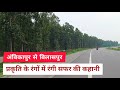 Exploring the Natural Wonders from Ambikapur to Bilaspur। A Scenic Adventure। Wasim Ansari Vlogs।