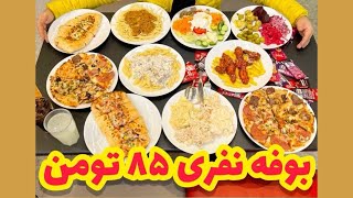 هر چی دلت میخواد بخور فقط ۷۹ تومن | Best breakfast buffet in Tehran