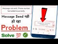 Message not sent phone number formatted incorrectly | Message not sent problem