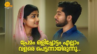 പ്രേമം ഒളിച്ചോട്ടം എല്ലാം വളരെ പെട്ടന്നായിരുന്നു..| Surabhi Lakshmi | Sudheer Karamana