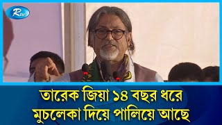 শেখের বেটি ভয় পায় নাই, বিদেশে পালিয়ে যায় না : পরশ | Sheikh Fazle Shams Parash | Rtv News