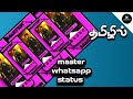 master whatsapp status/ Tiruppur 360