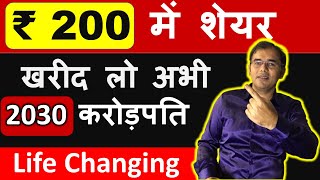 best share to buy now |🔴 Best Stock 2021 | Best Shares for long term investment | MULTIBAGGER SHARES