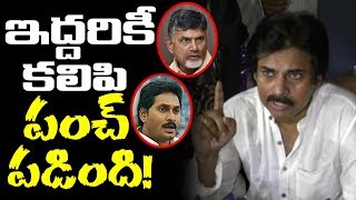 Pawan Kalyan COUNTER PUNCH On Cm Chandrababu Naidu | FIRES On Ys Jagan | Janasena Party | Newsdeccan