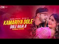 Kamariya Dole Dole Raja Ji | #neelkamalsingh | Electro Mix | Bhojpuri Remix Song | Dj Kunal Official