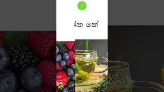 වයසට යාම වළක්වන ආහාර 10 ක්