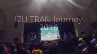 IZU TRAIL Journey 2016　- ①スタート -