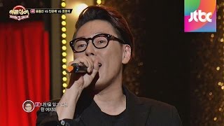 마지막 라운드 윤종신 '오래전 그 날' ♪ -[히든싱어3] 10회