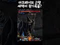 세맥기공 아크패시브ㄷㄷㄷㄷㄷㄷ