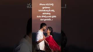 రోజులు గడిచేకొద్దీ | Ammu Quotes | Motivational Quotes | Inspirational Quotes | Love Quotes