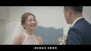 立文\u0026雅婷 心之芳庭證婚MV