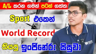 දුණු විදින ඉංජිනේරුවා | Engineering degree at SLTC Research university | A/L kuppiya