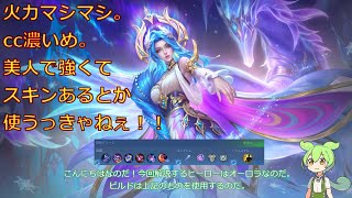 ずんだもん実況モバレ【Mobile Legends】Hミシック帯オーロラ【劣勢時の戦い方】