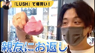 【優里がLUSHで爆買い！！】#yuuri #優里ちゃんねる切り抜き