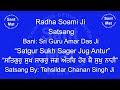 Satgur Sukh Sagar Jag Antar (Mehla-3) Satsang By Tehsildar Chanan Singh Ji