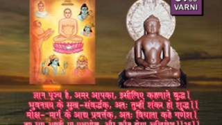 Bhaktamar Stotra Hindi full