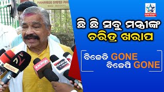 Sura Routray On The Corruption Of Both BJD And BJP In State ସବୁଥିରେ ଆଗୁଆ ବିଜେଡି, ବିଜେପି