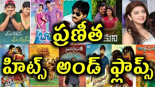 Pranitha Hits And Flops || All Telugu movies list || Telugu Entertainment9