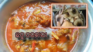 ଦେଶି ଛତି ତରକାରୀ #trending #youtube#subarsha #viralvideo #subscribe