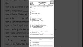 PSEB CLASS 7TH PHYSICAL PRE- BOARD PAPER📝✅|| 22-1-2025 || 40/40🥳 || #paper #pseb #shorts #exam