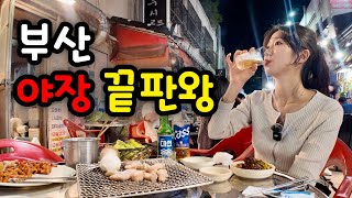 분위기에 취하고 맛있는 숯불구이에 소주 한 잔! 여기가 주당들의 천국 아닐까요?