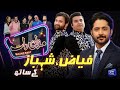 Shahbaz Fayyaz | Imran Ashraf | Mazaq Raat Chaand Raat Special Season 2 | Ep 103 | Sakhawat Naz
