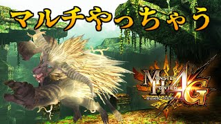 【MH4G】参加型マルチ