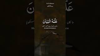 Surah Rahman With Urdu Translation  سورة الرحمن  Quran with Urdu and Hindi Translation