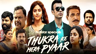 Thukra Ke Mera Pyaar Full Movie Ending Explained In Hindi | Dhaval Thakur, Sanchita Basu, Anirudh