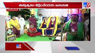 Vijayawada : దుర్గా ఘాట్ లో దసరా సందడి ... జలవిహారం లేకుండా  తెప్పోత్సవం - TV9