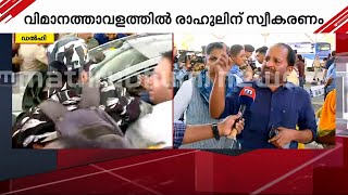 'ഇന്ത്യയിലെ ജനങ്ങൾ രാഹുൽ ഗാന്ധിക്കൊപ്പം ഉണ്ടാകും' | T. N. Prathapan