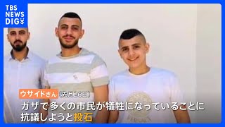 「イスラエル兵は息子を殺そうと発砲しました」パレスチナ自治区ヨルダン川西岸で抗議活動が激化　“最愛の息子”を失った父は「治安部隊からは離れていたのに…」｜TBS NEWS DIG