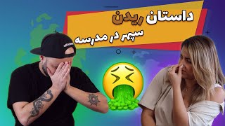 Sepi X Nilo | بیست  فکت از زندگی سپهر که نیلو ازش بی خبر بود